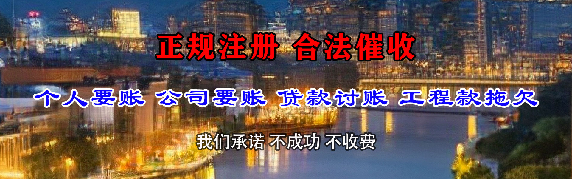桦甸要账公司