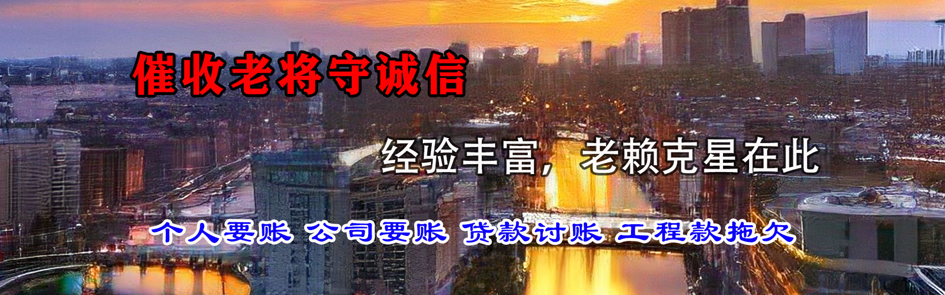 桦甸清钱公司