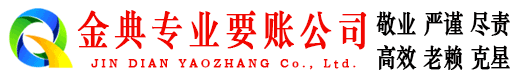 桦甸金典追债公司